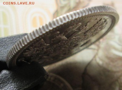 20 копеек 1916 года до 27.11.2016г. 22-00 Мск. - IMG_5893.JPG