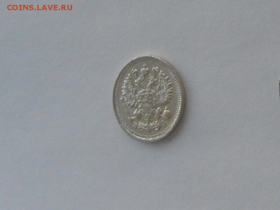 10 копеек 1915  В.С. Отличная. до 27.11.16  в 22.00 - DSCN5575.1.JPG