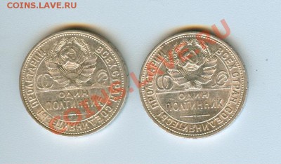 Полтинники СССР (разные года)- серебро - сканирование0005