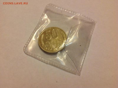 50 КОПЕЕК 1989г. В блеске, XF. - 1 (47)