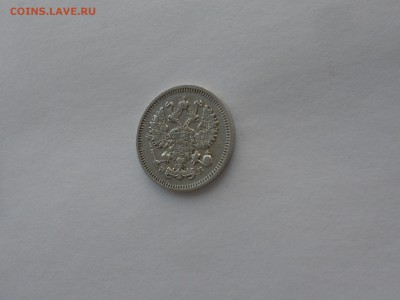 10 копеек 1912  Э.Б. Отличная. до 27.11.16  в 22.00 - DSCN5561.JPG