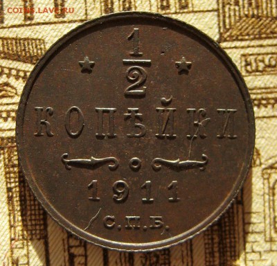 2 копейки 1911  до 25.11.16 в 22-25 по Мск - 1-IMG_4029.JPG