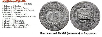 Польша. Ян Казимир. Вес 5.2гр - 4415750