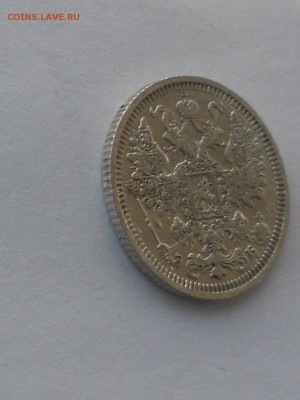 15 копеек 1908  Э.Б. Отличная. до 27.11.16  в 22.00 - DSCN5569.JPG