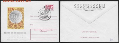 СГ на ХМК 1975. 150 лет восстания Декабристов - СГ на ХМК. 150 лет восстания Декабристов