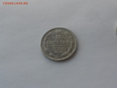 15 копеек 1906  Э.Б. Отличная. до 27.11.16  в 22.00 - DSCN5554.JPG