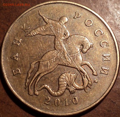 50 коп 2010 М  шт -??? - DSC05453.JPG