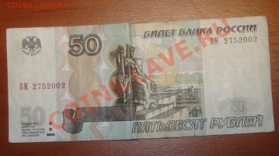Поиск и показ банкнот с определёнными номерами. - 27 мая