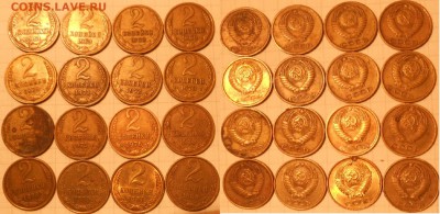 1-2-3 копейки 1961-1990 гг. 45 штук.  до.23.11.16 - №3 cccр 039.JPG