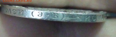 50копеек 1907 R - IMG_20161122_204009_1