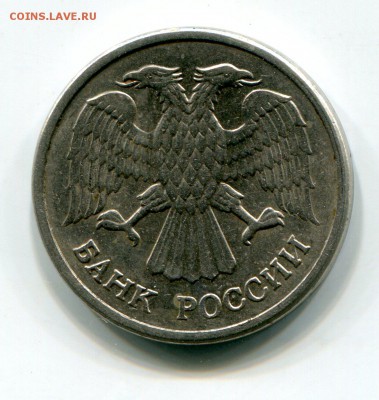 10 руб 1992 года ., ММД,  Магнитная Оценка - img533