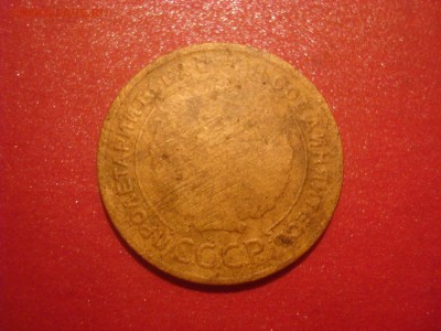 5 копеек 1927. Убитый. На оценку. - DSC01229.JPG