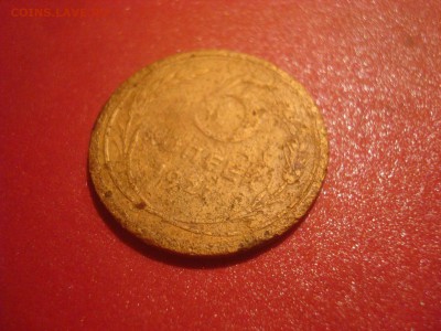 5 копеек 1927. Убитый. На оценку. - DSC01228.JPG