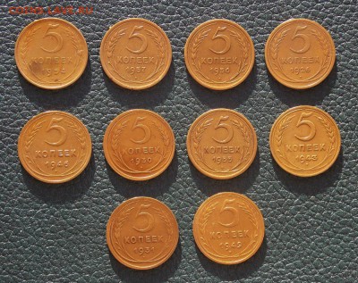 5 копеек с 1926 по 57гг 10 шт. до 23.11.16 до 22-00 по мск - Изображение 318