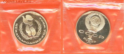29.11 - Год мира -1
