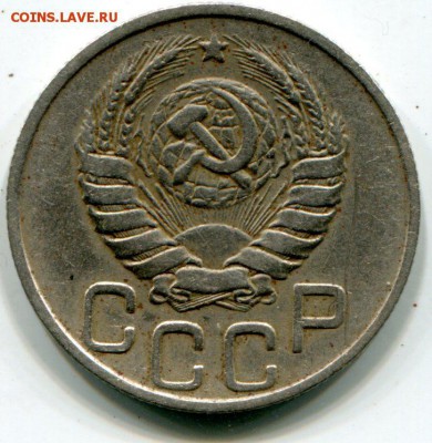 20 копеек 1943 г(АИФ-63Б) до 21.30Мск 23.11.16 - img206