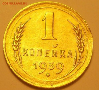 1 копейка1930,39 до 25.11.16 21ч.00мин мск - DSCN7904.JPG