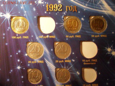 набор монет 1991-1993 годов до 27.11. 2016 в 22-30 - SDC19864_500x375