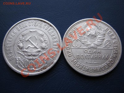 Полтинники 1921г. и 1927г. до 6.01.11г.____21-00____ - 0.3