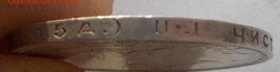 50 копеек 1924 п.л до 25.11.16 21ч.00мин мск - DSCN7976.JPG
