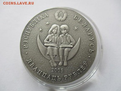 Беларусь. 20 рублей. 2005 г. Семон Музыка. - IMG_8014.JPG