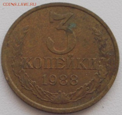 3 копейки 1988,89 нечастые штемпеля до 25.11.16 21ч.00мин - DSCN5714.JPG