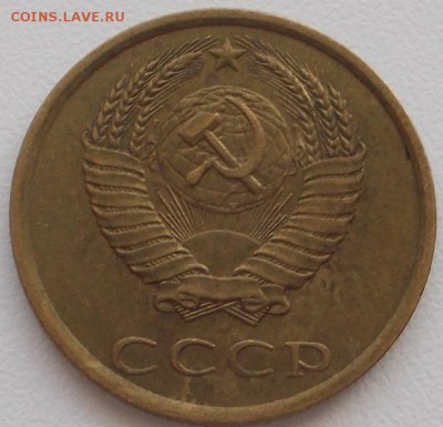 3 копейки 1988,89 нечастые штемпеля до 25.11.16 21ч.00мин - DSCN5719.JPG