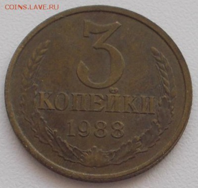 3 копейки 1988,89 нечастые штемпеля до 25.11.16 21ч.00мин - DSCN5720.JPG