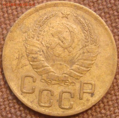 3коп. 1938. До 24.11.2016. 22-00 Мск - DSC01155.JPG