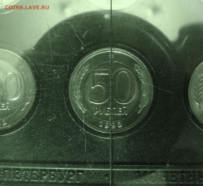 50 рублей 1992 поворот - DSC051.JPG