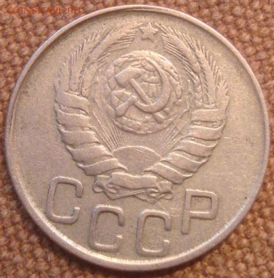 20коп. 1943. До 24.11.2016. 22-00 Мск - DSC01105.JPG