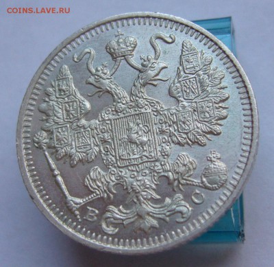 15 копеек 1914 отличные до 23.11 в 22-00 - P1030288.JPG
