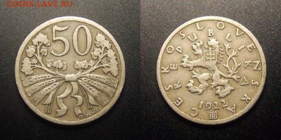 МОНЕТЫ МИРА 11-16 - Чехословакия – 50 геллеров (1922) №1