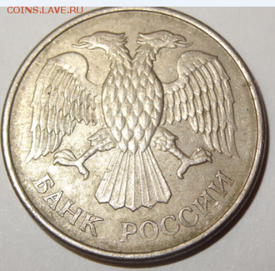 20 руб 1993 г. - Снимок1.PNG