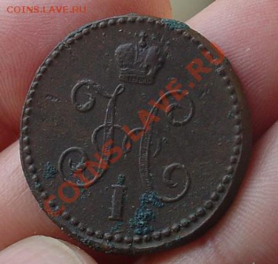 1 копейка 1845 СМ до 06.01.11 21-30 - 1 копейка 1845