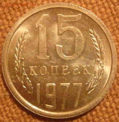 15к. 1977,78,80,82,83,84,85,86.Яркий блеск.До24.11. 22-00Мск - DSC01180.JPG