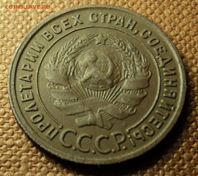 1 копейка 1925 г. до 29.11.16. 22-00 мск - DSC09770.JPG