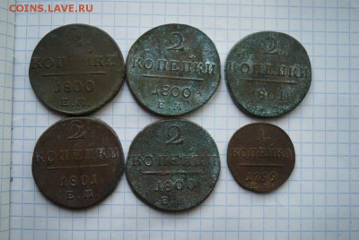 6 монет Павла  до 23.11 - DSC08290.JPG