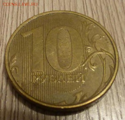 10 рублей, современная ходячка, непрочекан аверса - 10 -.JPG