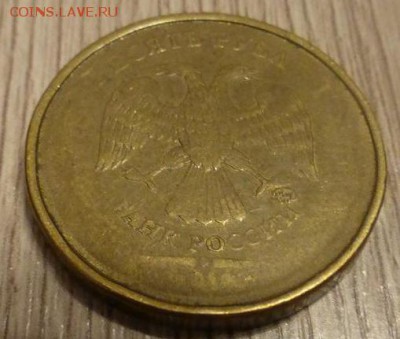 10 рублей, современная ходячка, непрочекан аверса - 10 2.JPG