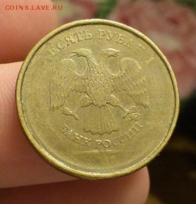 10 рублей, современная ходячка, непрочекан аверса - 10 1.JPG