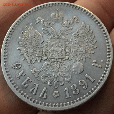 Рубль 1891 года - image