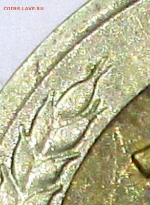10_рублей_1991_лмд_РАЗДВОЕННЫЕ ОСТИ_ до 28.11.. 23-00 - разное 004-ости