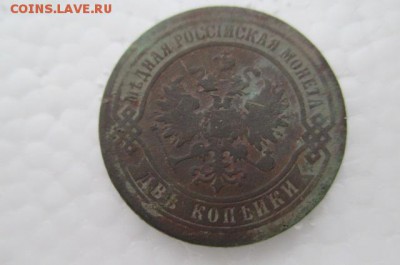 2 копейки 1869 год - IMG_6780.JPG