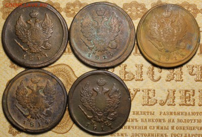2 копейки 1811-1817г. до 24.11.2016 в 22.00 - IMG_0145.JPG