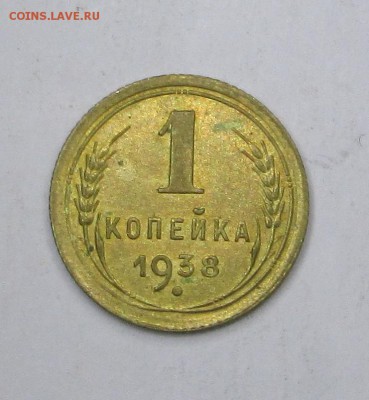 1_коп_1938,56,64_2 коп_1955_20 коп 1922_28.11. 23-00 - разное 020