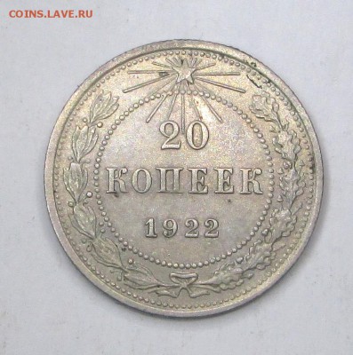 1_коп_1938,56,64_2 коп_1955_20 коп 1922_28.11. 23-00 - разное 018
