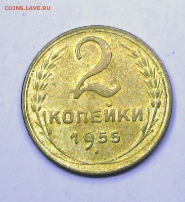 1_коп_1938,56,64_2 коп_1955_20 коп 1922_28.11. 23-00 - разное 016
