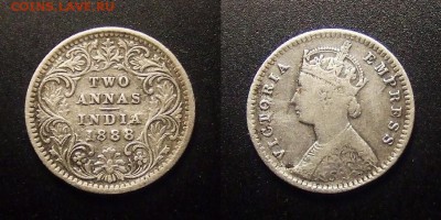 МОНЕТЫ МИРА 11-16 - Брит. Индия – 2 анна (1888) «Виктория» (Ag)