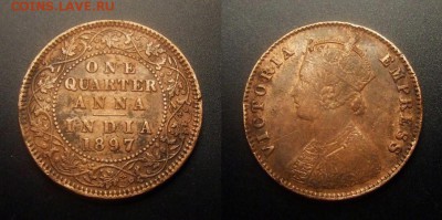 МОНЕТЫ МИРА 11-16 - Брит. Индия – 0,25 анна (1897) «Виктория»